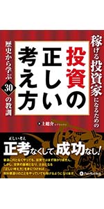 オプション倶楽部の投資法 | 増田 丞美 |本 | 通販 | Amazon