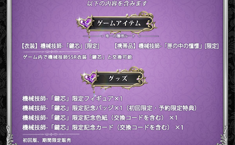 Amazon | Identity V (アイデンティティV) 第五人格 公式サイトグッズ