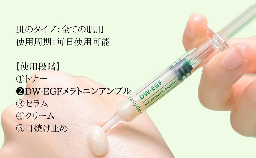 Amazon.co.jp: 【公式】Easydewイージーデュー DW-EGF メラトニン1Day