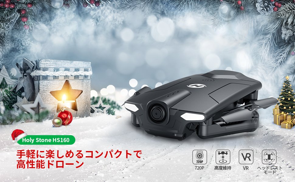 ホビーラジコン HOLY STONE HS 160 ホビーラジコン HOLY STONE HS 160