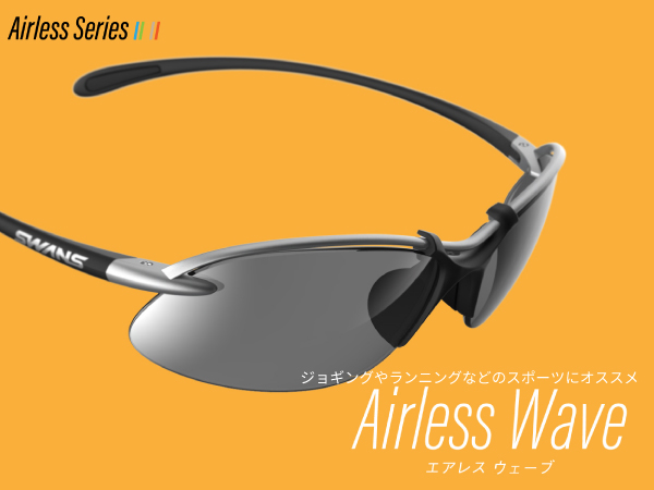 SWANS SA-517 日本製 夜間対応スポーツサングラス Airless-Wave 両面