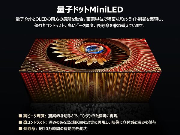 Amazon | TCL 65V型 テレビ 4K 量子ドット MiniLED 倍速 65C8K WHVA