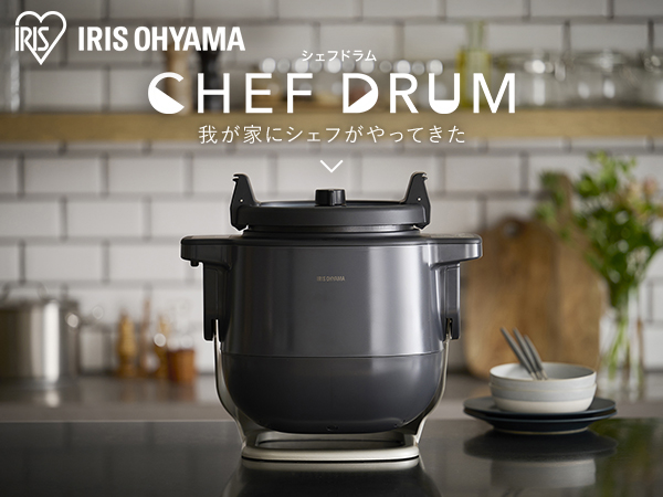Amazon | アイリスオーヤマ 自動調理鍋 自動かくはん式調理機 シェフ