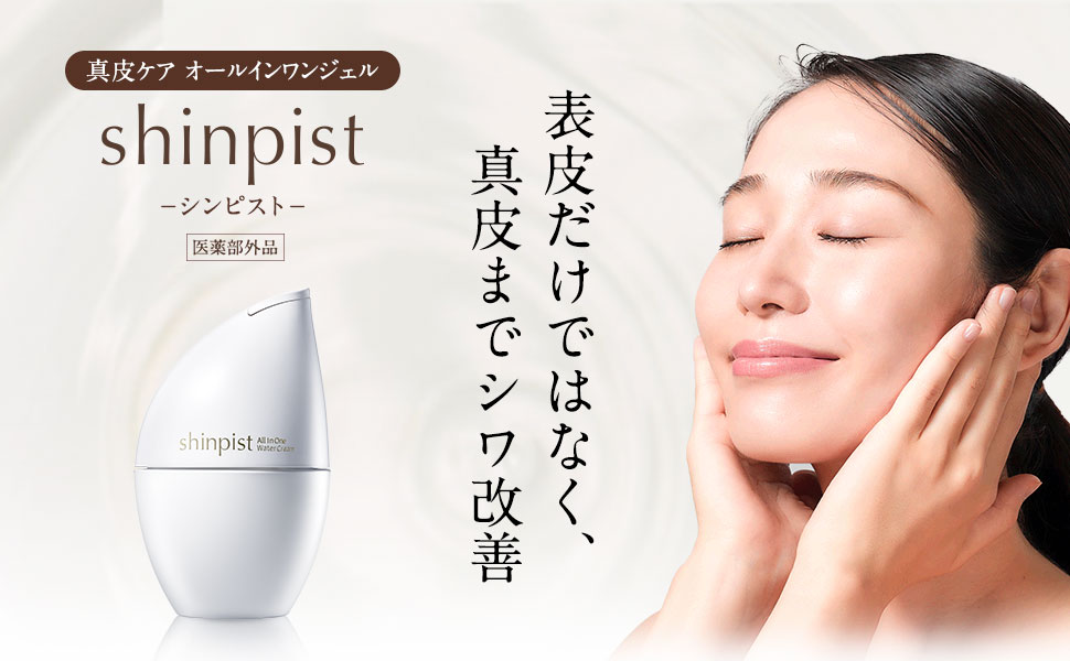 Amazon.co.jp: 美白 シワ改善 ナイアシンアミド 水分クリーム 医薬部外