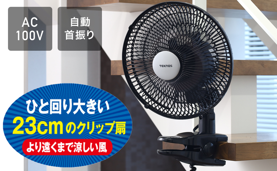 Amazon | seathestars パワフル送風 【23cm羽根】大型ファン 扇風機
