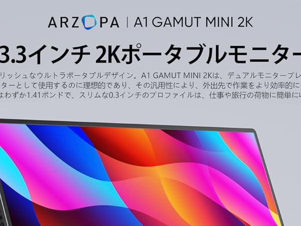 Amazon.co.jp: モバイルモニター 2K 13.3インチ モバイルディスプレイ