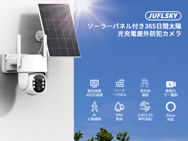 Amazon.co.jp: 防犯カメラ 屋外 ソーラー 監視カメラ ワイヤレス