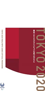 Amazon.co.jp: 東京2020オリンピック公式プログラム : 本