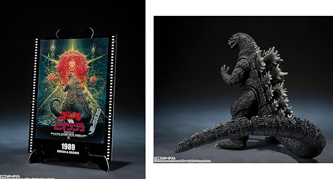 Amazon.co.jp: TAMASHII NATIONS S.H.モンスターアーツ ゴジラ (1989