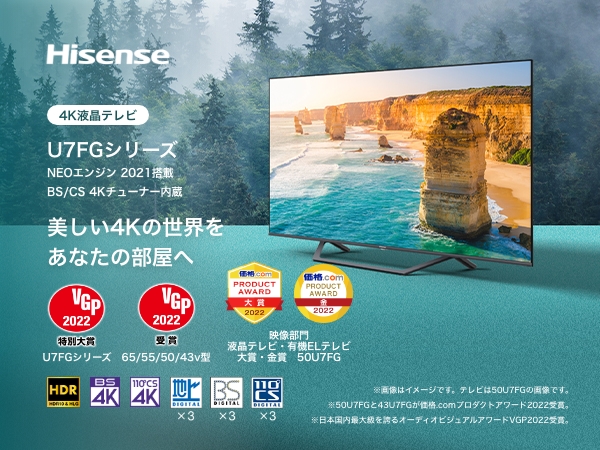 Amazon | ハイセンス 50V型 4Kチューナー内蔵 液晶 テレビ 50U7FG