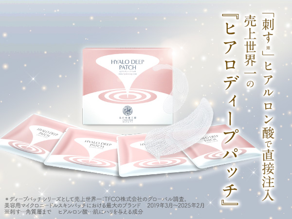 Amazon.co.jp: [3箱セット]【売上世界一】目の下 ヒアルロン酸 注入