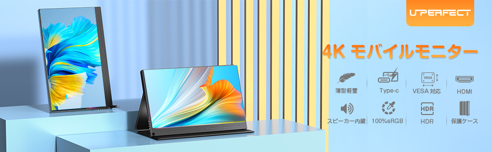 Amazon.co.jp: モバイルモニター Uperfect 4K 15.6インチ 3840*2160