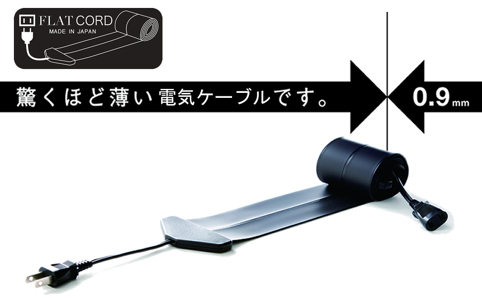 Amazon.co.jp: 驚くほど薄い延長コード フラットコード 黒 2m : DIY