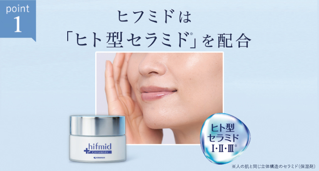 Amazon | ヒフミド エッセンスクリーム 35g 保湿クリーム ヒト型