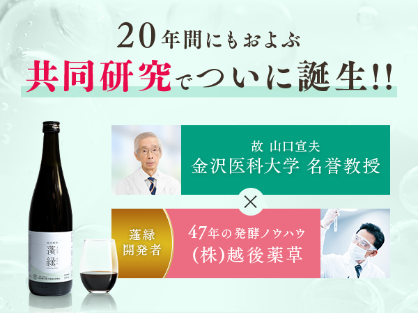 Amazon | 越後酵素蓬緑 酵素ドリンク パウチタイプ 25ml×14包 お試し
