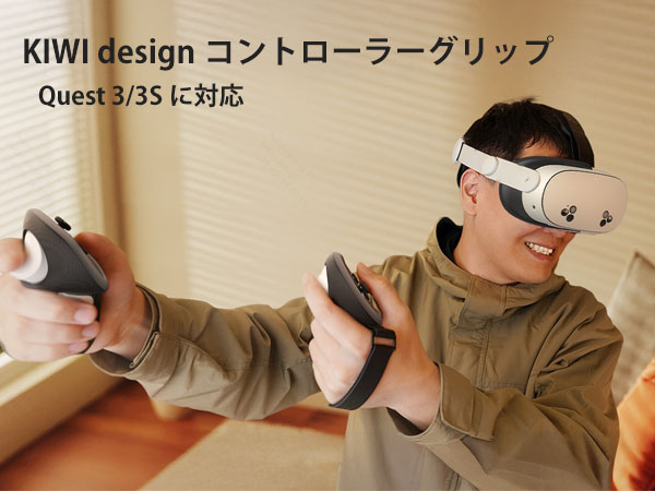 Amazon.co.jp: KIWI design Quest 3S/3に対応アクセサリー