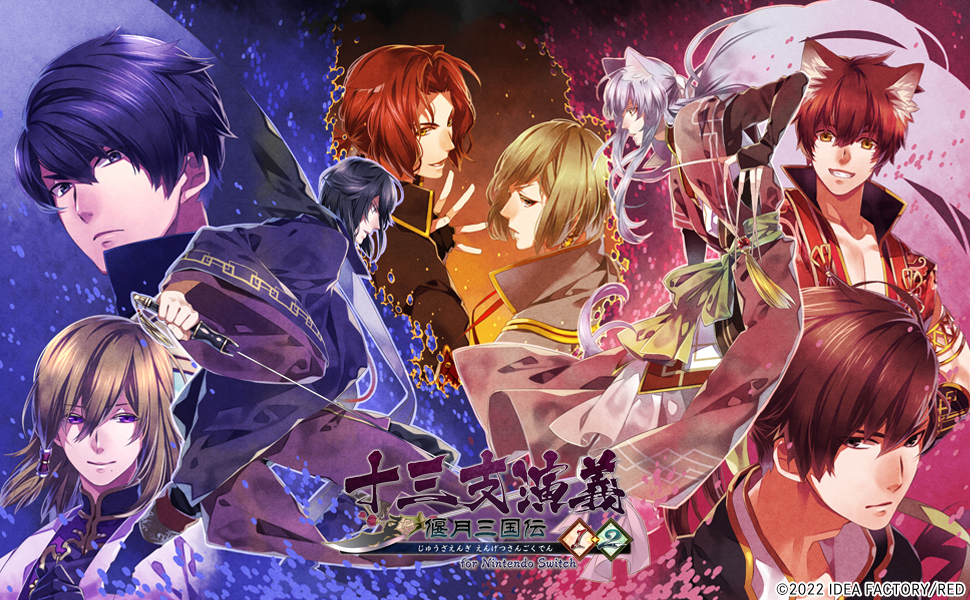 Amazon.co.jp: 十三支演義 偃月三国伝1・2 for Nintendo Switch 特装版