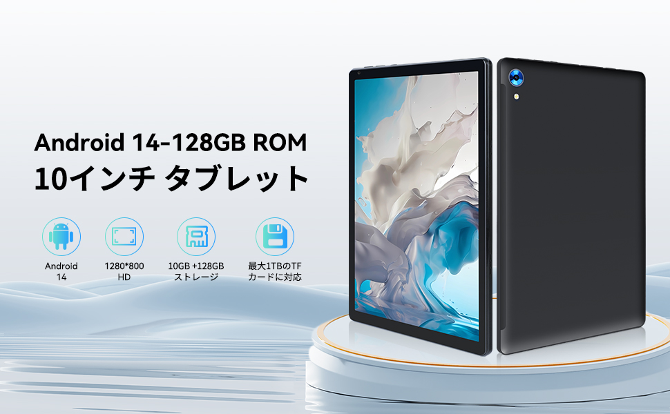 Amazon.co.jp: タブレット 10インチ 2024初登場 - Android 14