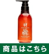 Amazon | さくらの森 ハーバニエンス オーガニックシャンプー 天然由来