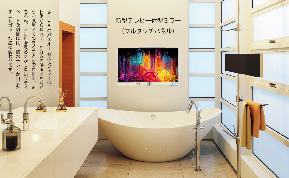 Amazon | elecsung 防水テレビ お風呂 Bcas 27V型 Android TV 浴室用ン