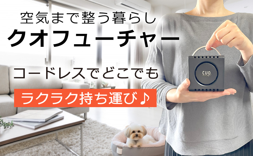 Amazon | 【Amazon限定おまけ付き】オゾン除菌脱臭器 CUO FUTURE