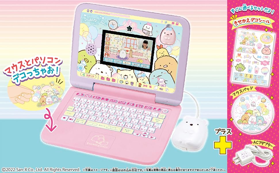 Amazon | カメラもIN! マウスできせかえ! すみっコぐらしパソコン