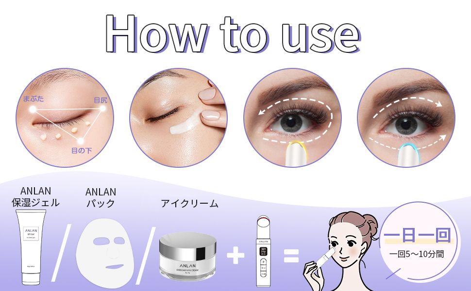 Amazon.co.jp: ANLAN 目元美顔器 アイクリーム20g : ホーム＆キッチン