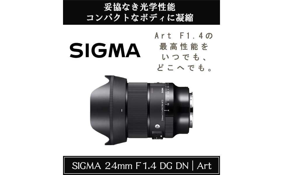 Amazon.co.jp: シグマ(Sigma) レンズ 24mm F1.4 DG DN Lマウント 単