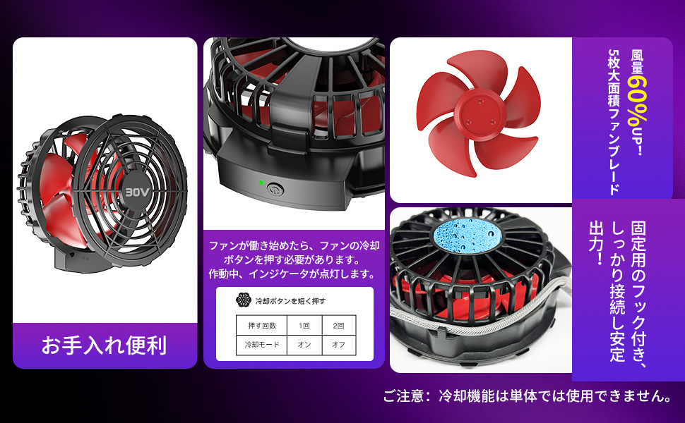 Amazon.co.jp: 空調作業服 ファンバッテリーセット ペルチェ式【30V超