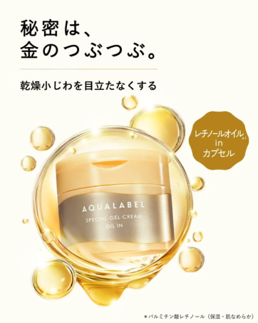 Amazon.co.jp: アクアレーベル(AQUALABEL) スペシャルジェルクリーム