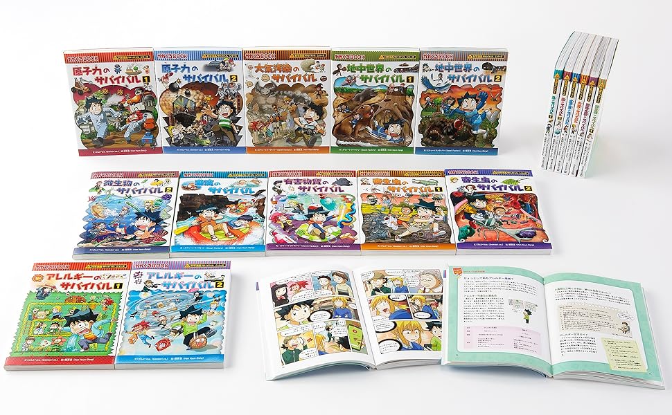 科学漫画サバイバルシリーズ【成長編】18巻セット | スウィート