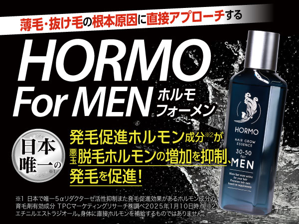 Amazon.co.jp: 【Medical Device External Product】HORMO Hair Growth