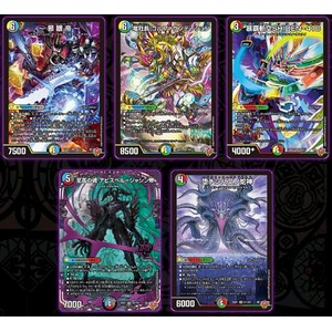 Amazon.co.jp: デュエル・マスターズ TCG DM25-RP1 王道W 第1弾 邪神vs