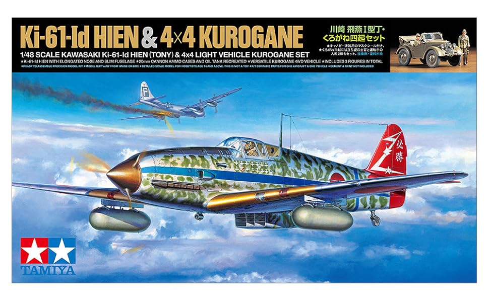 Amazon | タミヤ 1/48 スケール限定商品 日本陸軍 川崎 飛燕I型丁