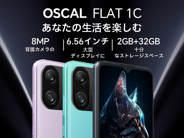 Amazon | 𝘽𝙡𝙖𝙘𝙠𝙫𝙞𝙚𝙬 OSCAL Flat1C スマホ 4GB RAM 32GB ROM