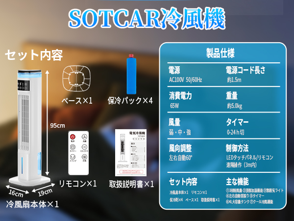 Amazon.co.jp: SOTCAR 冷風扇 冷風扇風機 【スリムタワー型 ダブル水