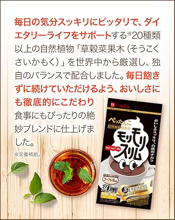 Amazon | 赤モリモリスリム 180粒 マルチ酵素 サプリ 粒タイプ [ 46種
