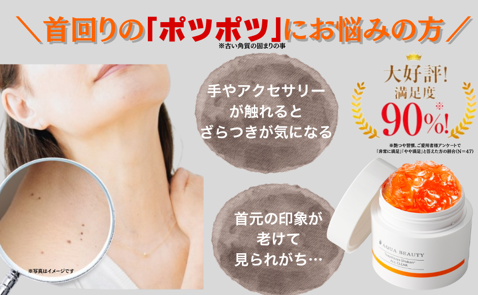 Amazon.co.jp: ﾘﾆｭｰｱﾙ パワーアップ 艶つや習慣 角質ケア 1.5倍 首元