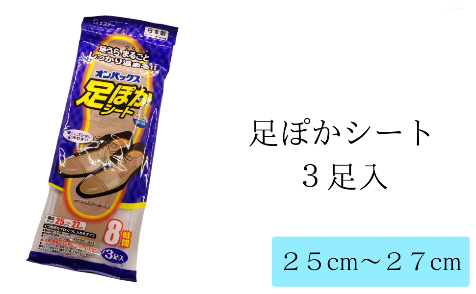 Amazon.co.jp: エステー オンパックス 足ぽかシート 25cm まとめ買い