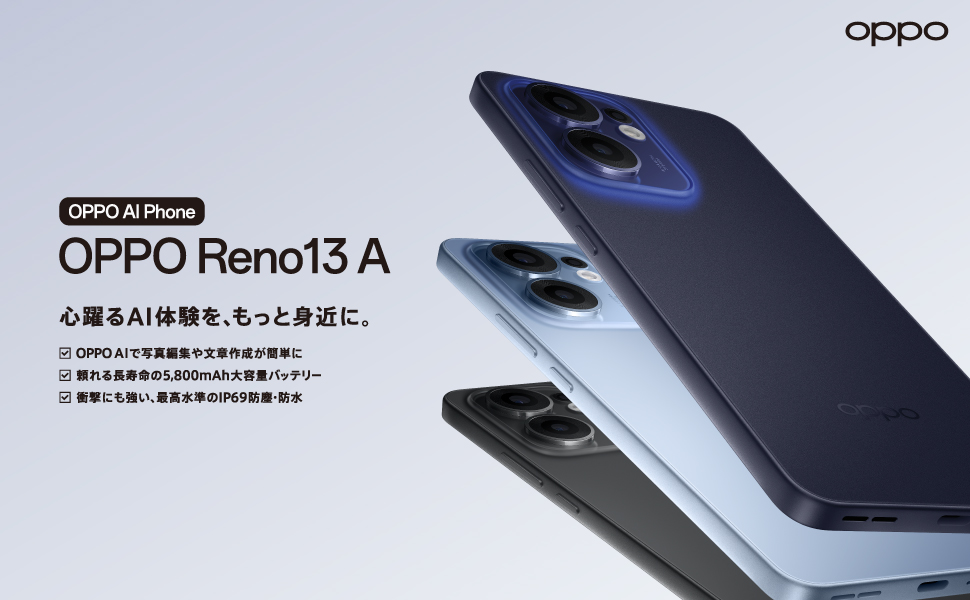 Amazon | OPPO Reno13 A CPH2699【日本正規代理店品】SIMフリー