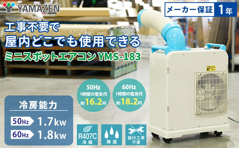 Amazon.co.jp: [山善] 【工事不要】 ポータブルクーラー スポット