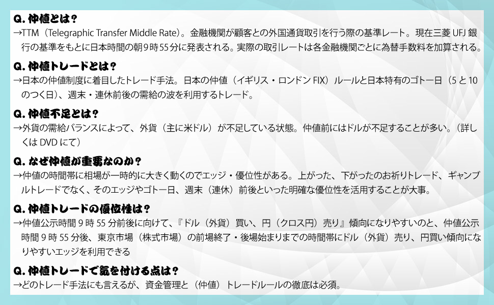 Amazon.co.jp: 仲値トレードの鬼 (DVD) : ガラケートレーダー: 本