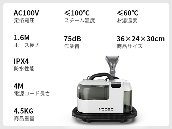 Amazon | 【100℃蒸気噴射 2in1スチーム掃除機】Yadea R-Max カーペット