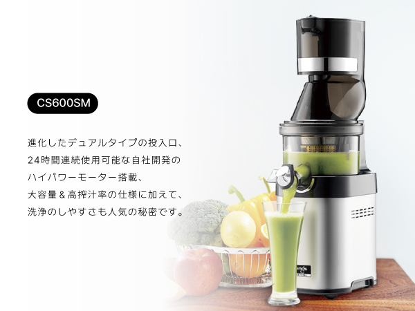 Amazon.co.jp: クビンス ホールスロージューサー シェフ CS600SM
