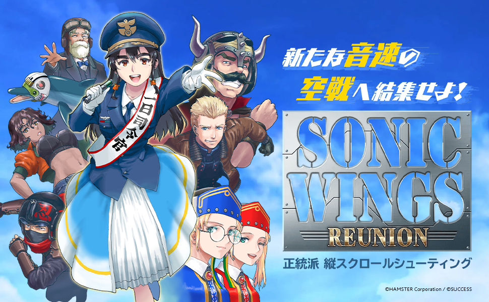 Amazon.co.jp: SW版 ソニックウィングス リユニオン 通常版 : ゲーム