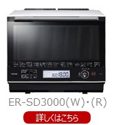Amazon | 東芝 過熱水蒸気オーブンレンジ 30L 石窯ドーム 300℃ 2段調理