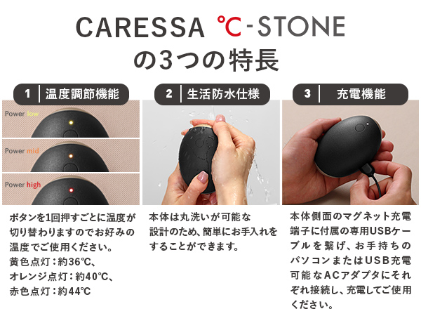 Amazon.co.jp: CARESSA ℃-STONE カレッサ シーストーン 充電式 3段階