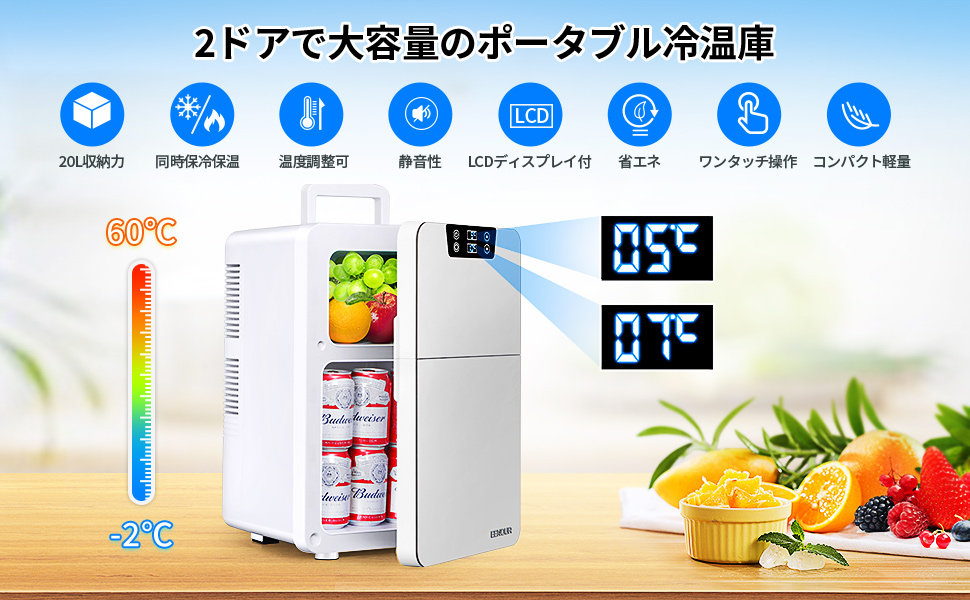 Amazon | EENOUR 冷温庫 20L ポータブル 小型 2ドア 同時保温保冷可能