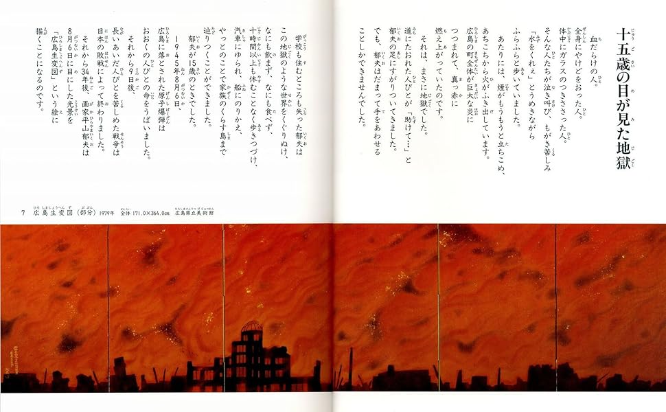 平山郁夫と玄奘三蔵 おはなし名画シリーズ | 郁夫, 平山 |本 | 通販