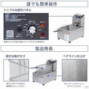Amazon.co.jp: 業務用 電気フライヤー 1槽式 卓上タイプ（メイン